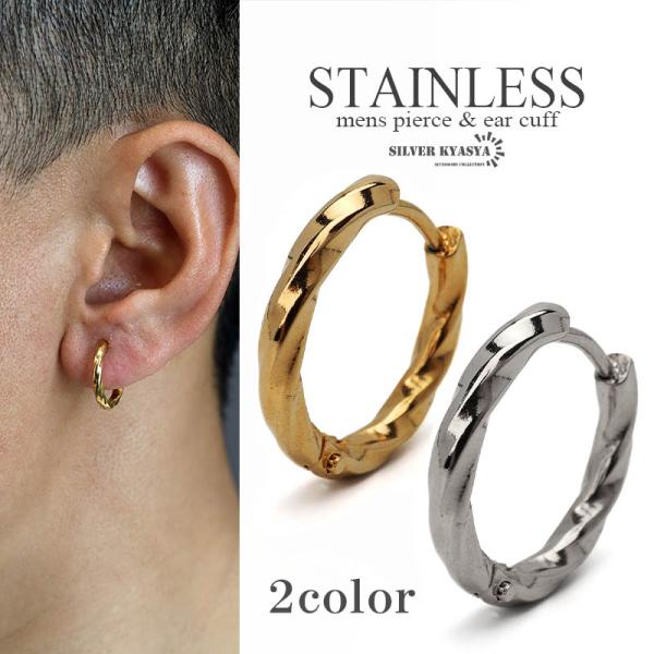 シルバー) ステンレス フープピアス ツイストピアス ねじり