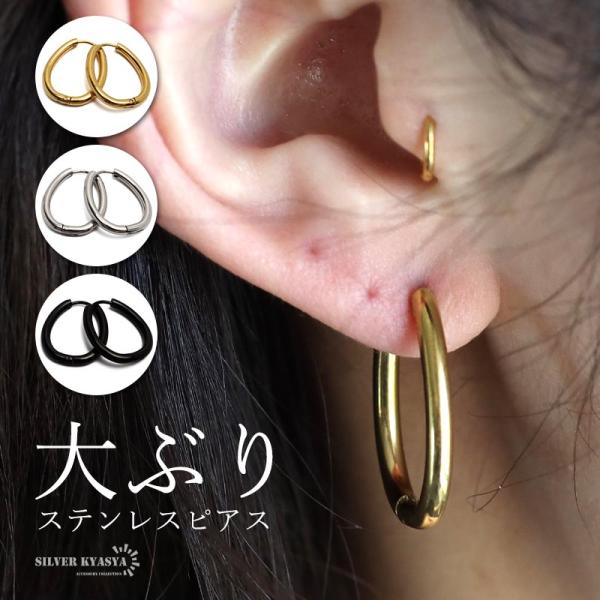 ゴールド) ステンレス オーバルピアス 大ぶりピアス シンプルピアス