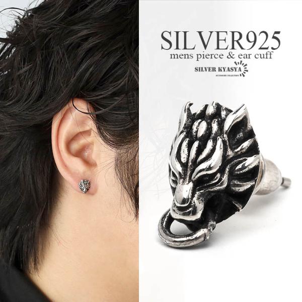 シルバー925 メンズ ウルフピアス スタッドピアス silver 銀 アニマル 金属アレルギー対応