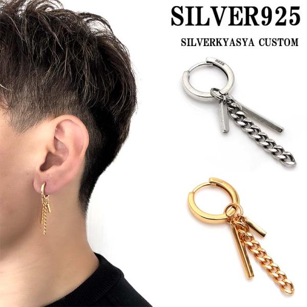 シルバー) シルバー925 ピアス 片耳 フープピアス 925 スティック