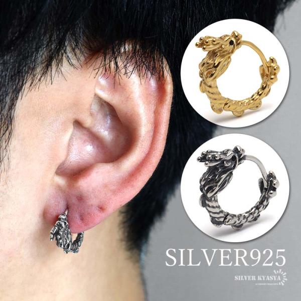 ゴールド) シルバー925 ドラゴンピアス フープピアス 龍ピアス 18kgp