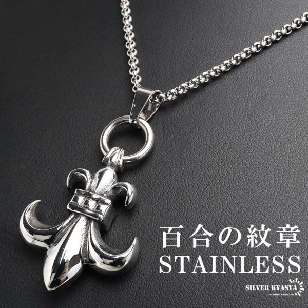 (50cm) ステンレス フレアネックレス ユリ ペンダント シルバー 紋章 ロールチェーン リリー メンズ