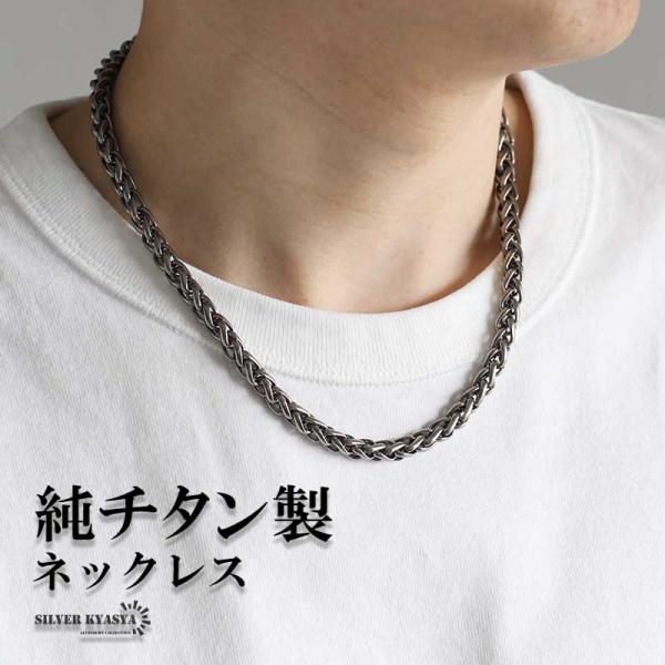 50cm) チタン ウィートチェーンネックレス 高密度 チタンネックレス 幅