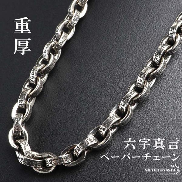 yasu様　常連様価格　約6 mm    ペーパーチェーン（重量あり） kyasya_ya-n16960cm
