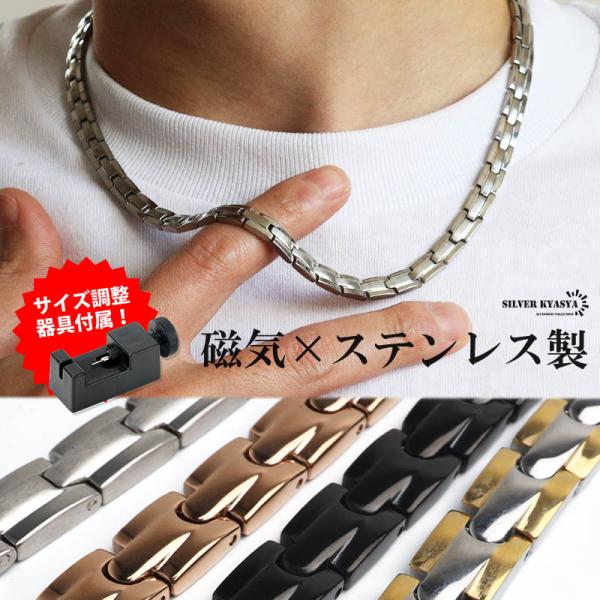 シルバー) ステンレス 磁気ネックレス メンズネックレス 磁力 メタル