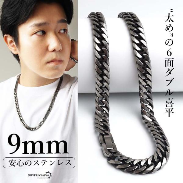 60cm) ステンレス 定番 ダブル喜平ネックレス 幅9mm 太め メンズ