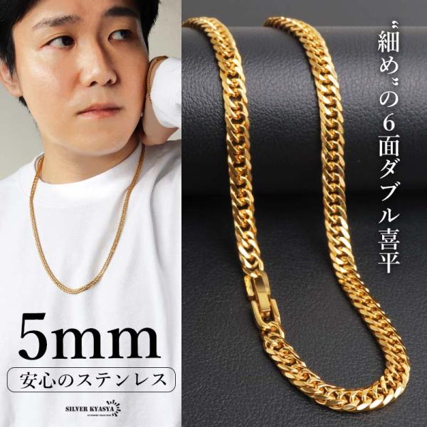 (45cm) ステンレス ダブル喜平ネックレス 幅5mm 細身 チェーンネックレス 金属アレルギー対応