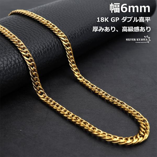 55cm) 幅6mm ステンレス ダブル喜平ネックレス 滑らか ダブル喜平