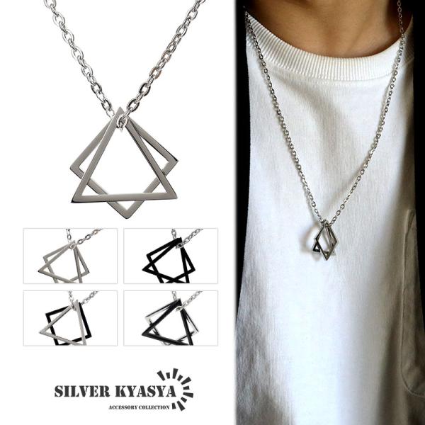 Cタイプ シルバー（三角) ×ブラック) ステンレス 三角＆四角ネックレス