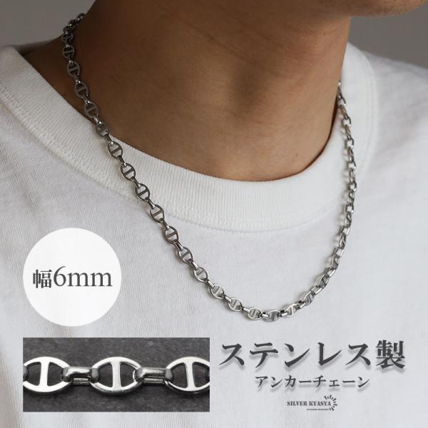 シルバー925 silver アンカーチェーン ネックレス 6-5　22692 kyasya_ya-n777-silver-60cm