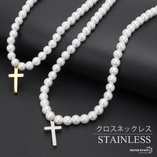 パールネックレス クロスモチーフ シルバーカラー シルバー) ステンレス クロスネックレス パールネックレス ミニクロス