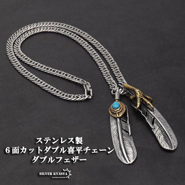 J*N様 SILVER KYASYA フェザーネックレス ターコイズ 爪 50cm) ステンレス ダブルフェザーネックレス ターコイズ イーグル