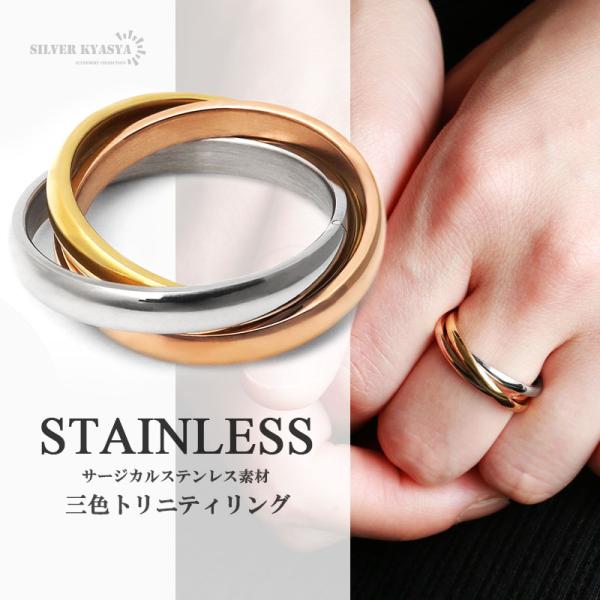 19号) ステンレス リング 指輪 トリニティリング 3連 ツイスト 19号) ステンレス リング 指輪 トリニティリング 3連 ツイスト