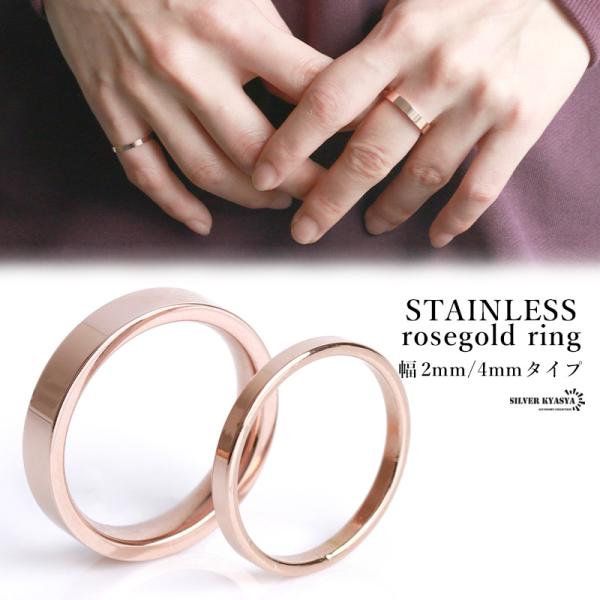 (2mm、7号) 平打ち ステンレス リング シンプル 指輪 重ね付け アレルギー対応 2mm 4mm