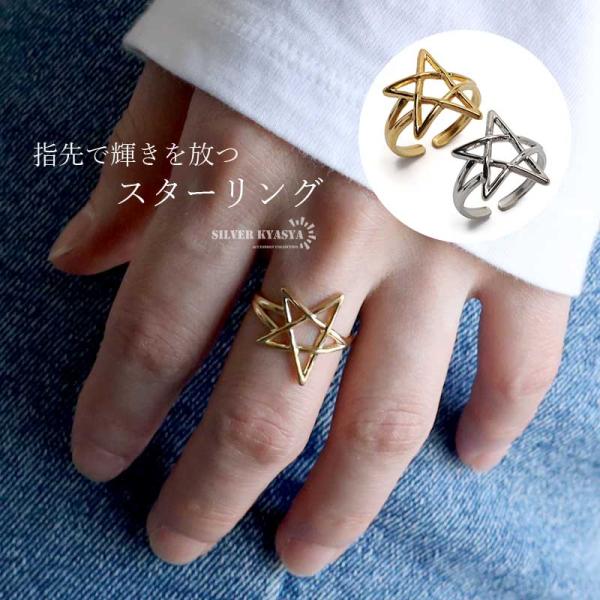 シルバー) スターリング 星リング ゴールドリング 指輪 18KGP ゴールド