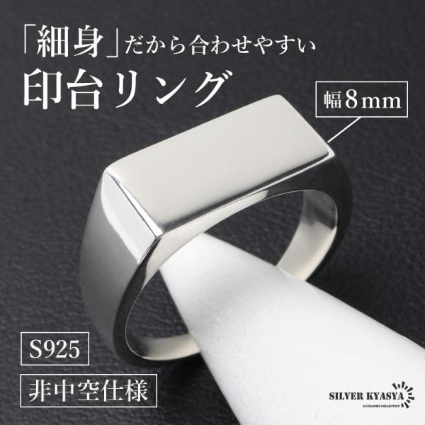 (26号) シルバー925 印台リング 細め シグネットリング シルバーリング スタンプリング シンプル メンズ 金アレ対応