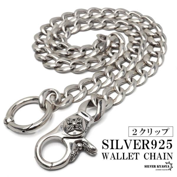 US輸入　極太喜平ネックレス　ウォレットチェーン　ヴィンテージ　925刻印あり kyasya_ya-wc050