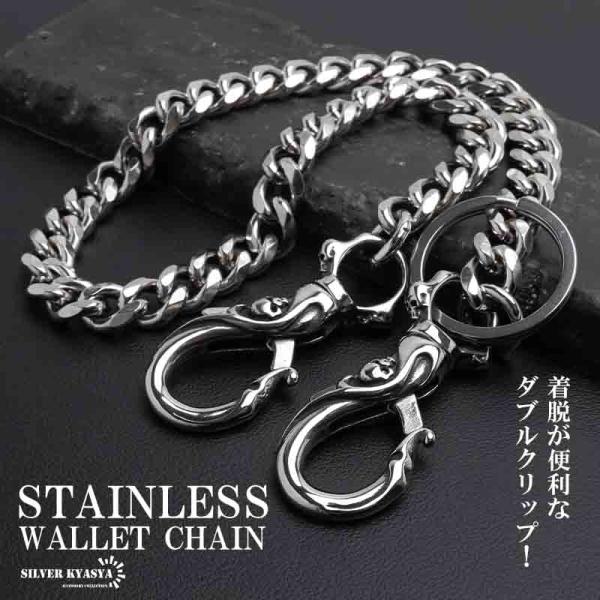 ステンレス ウォレットチェーン 財布 喜平チェーン シンプル 316L 唐草