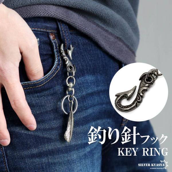釣り針フック キーリング フェザー イーグル キーチェーン
