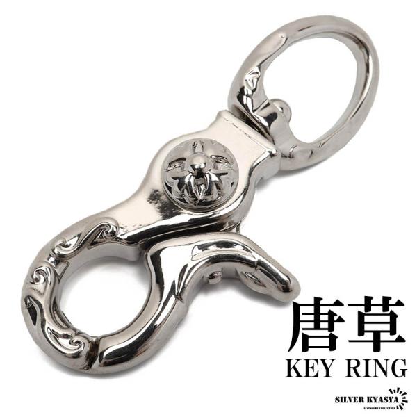 ＼複数買いで最大300円OFFクーポン／唐草 重厚 クロス キーリング キーホルダー キーフック クリップ 十字架 アラベスク キーチェーン silver シルバー 爆買