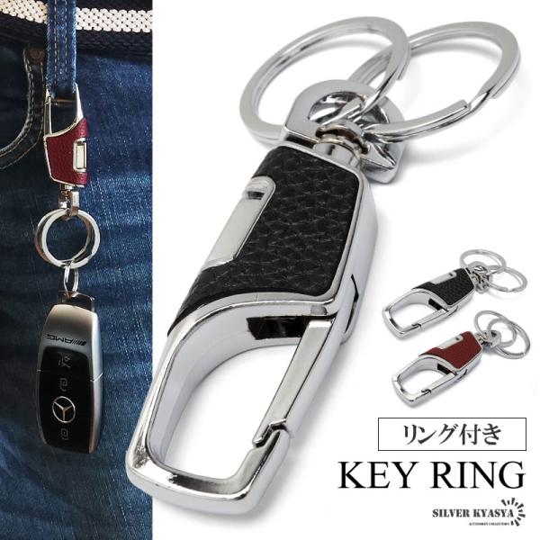 2個で10％OFF 3個で20％OFFクーポン／キーホルダー 車 キーリング