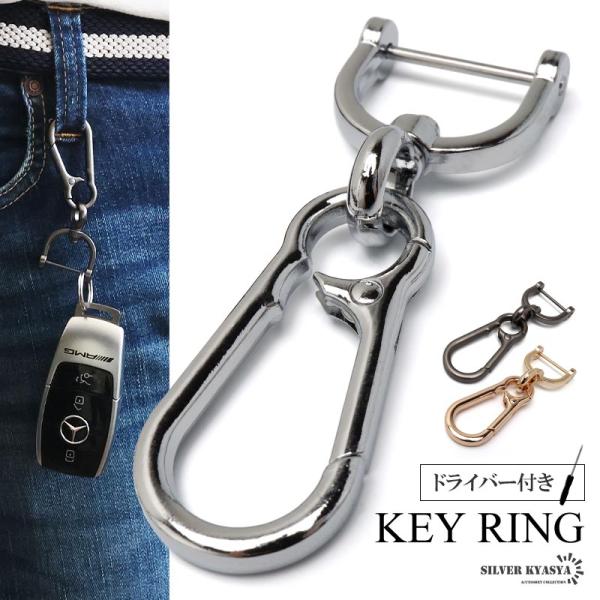 複数買いで最大300円OFFクーポン／キーホルダー 車 キーリング