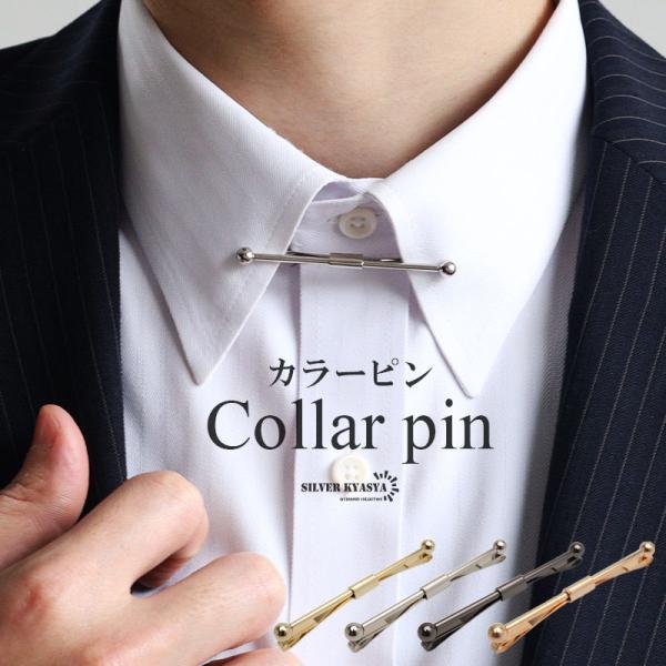＼最大30％OFFクーポン登場中！／カラーピン カラークリップ 穴なしok 挟むだけ 4色 スーツ オフィス 紳士 シャツ ネクタイ メタリック ボール 男性 爆買