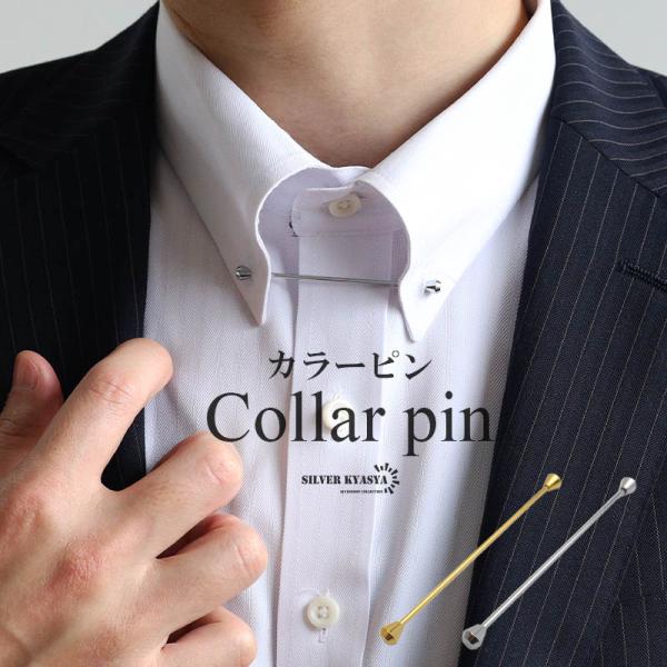 ＼2個で10％OFF 3個で20％OFFクーポン／カラーピン カラーバー ピンホール メンズ 2色 ねじ式 スーツ オフィス 紳士シャツ ネクタイ シンプル ダイヤ型 爆買