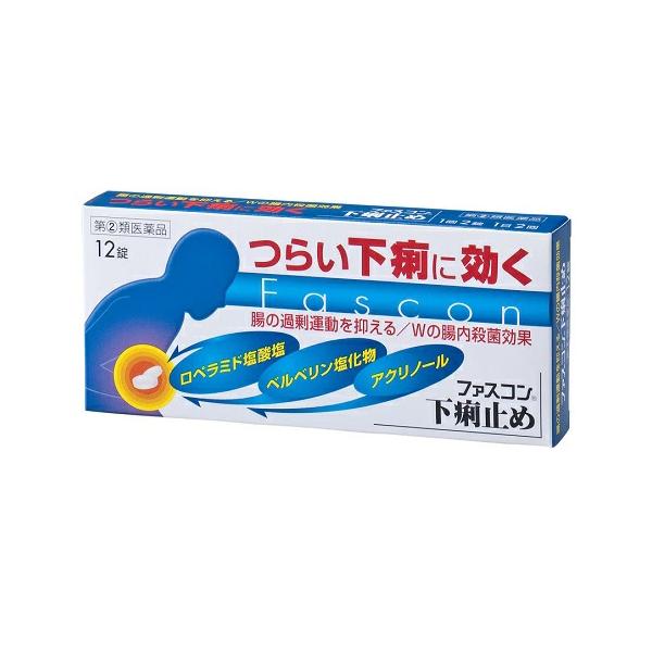 商品名：ファスコン下痢止め 12錠 第2類医薬品 京都薬品ヘルスケア