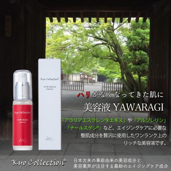 京コレクション 美容液yawaragi 30ml Kyo Collection Kc102 Kyo Collection ヤフーショップ 通販 Yahoo ショッピング