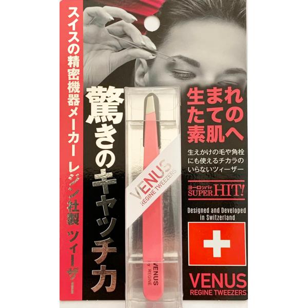 REGINE VENUS ツイーザー ピンク :tweezer-turquoise:京のめぐみ 通販 