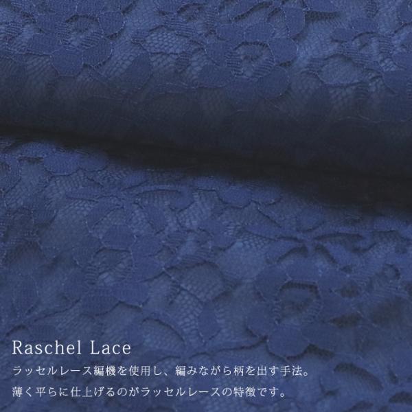 レース着物 [rslkmnt05] ラッセルレース 着物 袷着物 紺 ネイビー 濃紺