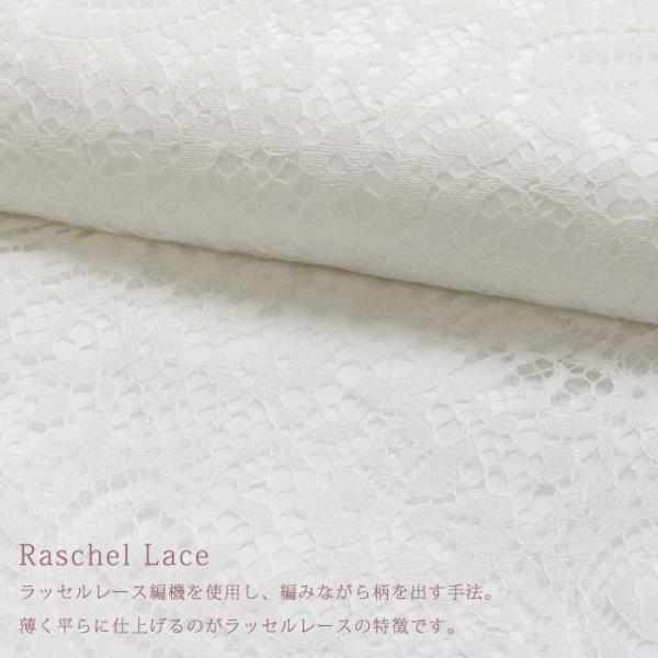 レース着物 [rslkmnt06] ラッセルレース 着物 袷着物 白 ホワイト