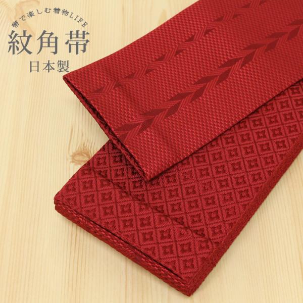 【カラー】赤 エンジ【材質】ポリエステル100％【サイズ】巾：約10.3cm長さ：約395cm【製造】日本【商品表記】お取り扱い上のご注意●洗濯はできません。シミ、汚れなどの洗濯はシミ抜き等の専門店にご相談してください。●蒸気及び高熱アイロ...