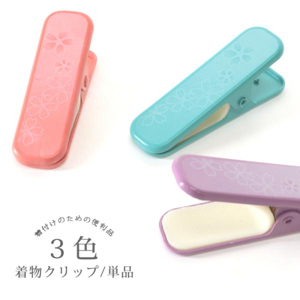 【素材】本体：アルミニウムバネ：ステンレスゴム部分：合成ゴム樹脂塗装仕上げ【サイズ】本体：7cm×2cmくわえ部分の深さ：3.5cm【重さ】約18g【製造】中国