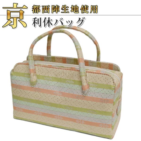京都西陣生地】【利休バッグ 08123】お茶席バッグ/着物を引き立てる