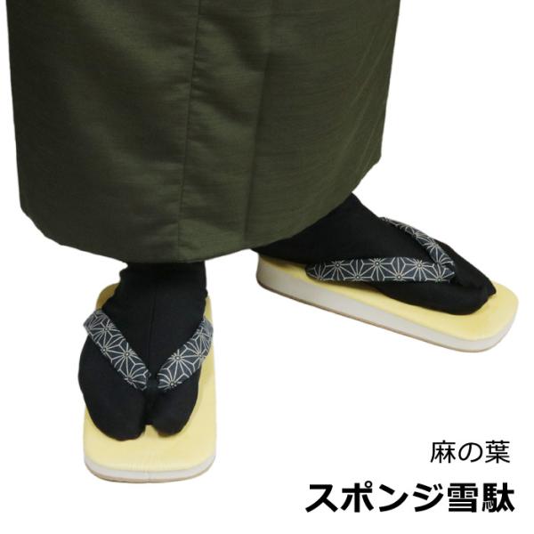 軽くて、履きやすいので疲れにくく、スポンジが衝撃を吸収してくれるので足にやさしくなっております。祭や和装着にも！サイズ　長さ　幅　かかと高さ　重量 26.0　26.0　11.0　　3.0　　348g 28.0　28.0　11.5　　3.5　...