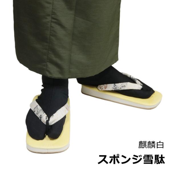 軽くて、履きやすいので疲れにくく、スポンジが衝撃を吸収してくれるので足にやさしくなっております。祭や和装着にも！サイズ　長さ　幅　かかと高さ　重量 26.0　26.0　11.0　　3.0　　348g 28.0　28.0　11.5　　3.5　...