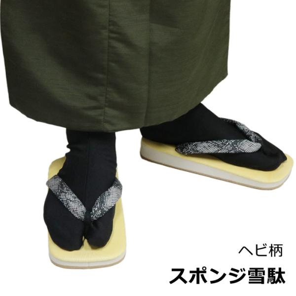 軽くて、履きやすいので疲れにくく、スポンジが衝撃を吸収してくれるので足にやさしくなっております。祭や和装着にも！サイズ　長さ　幅　かかと高さ　重量 26.0　26.0　11.0　　3.0　　348g 28.0　28.0　11.5　　3.5　...