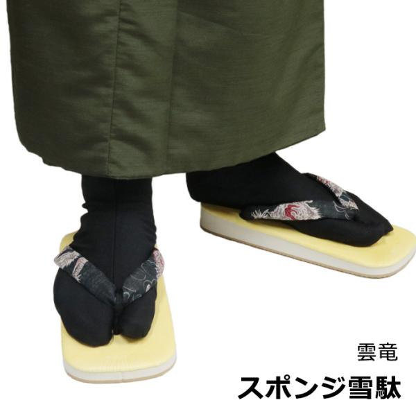 軽くて、履きやすいので疲れにくく、スポンジが衝撃を吸収してくれるので足にやさしくなっております。祭や和装着にも！サイズ　長さ　幅　かかと高さ　重量 26.0　26.0　11.0　　3.0　　348g 28.0　28.0　11.5　　3.5　...