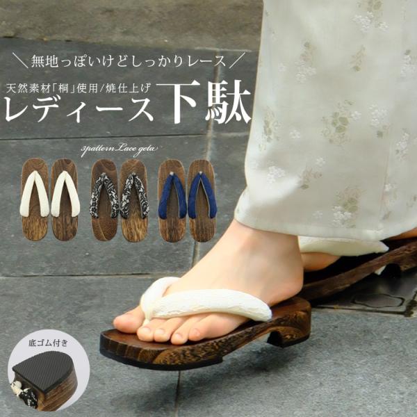 【特長】出来るだけ足にやさしい下駄をおしゃれに安くと企画しております。軽くてやわらかい天然素材「桐」を使用した下駄台に、足当たりが良くなるよう、太めの鼻緒を付けております。太めの鼻緒で足との接点を広くすることで足への負担軽減するようしており...