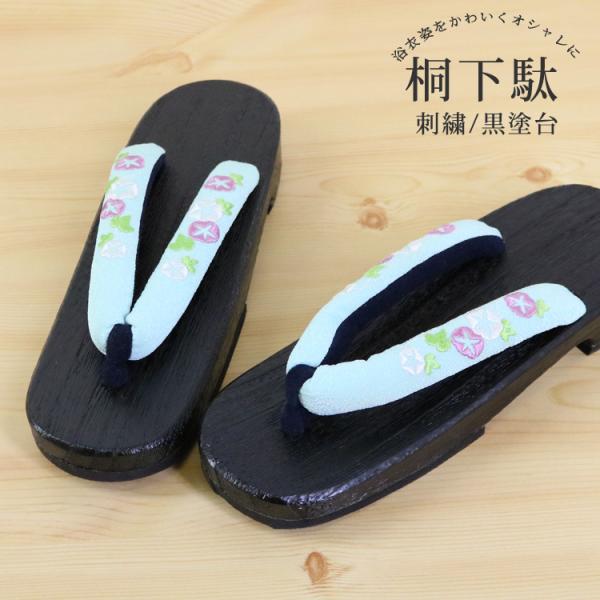 天然素材の桐を使用したシンプルな下駄です。足に当たる部分には、フェルト素材を使用しています。太めの鼻緒で足にかかる負担を出来るだけ軽く致しました。第二の心臓と言われる「土踏まず」を適度に刺激するので健康にも良いとされている下駄です。今年は下...