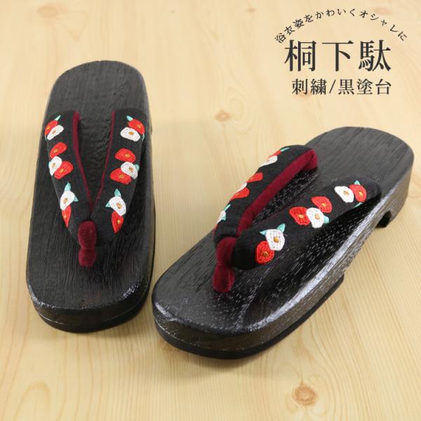 天然素材の桐を使用したシンプルな下駄です。足に当たる部分には、フェルト素材を使用しています。太めの鼻緒で足にかかる負担を出来るだけ軽く致しました。第二の心臓と言われる「土踏まず」を適度に刺激するので健康にも良いとされている下駄です。今年は下...