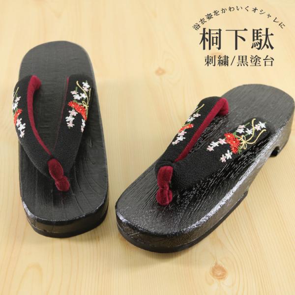 天然素材の桐を使用したシンプルな下駄です。足に当たる部分には、フェルト素材を使用しています。太めの鼻緒で足にかかる負担を出来るだけ軽く致しました。第二の心臓と言われる「土踏まず」を適度に刺激するので健康にも良いとされている下駄です。今年は下...