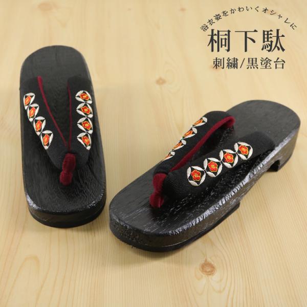 天然素材の桐を使用したシンプルな下駄です。足に当たる部分には、フェルト素材を使用しています。太めの鼻緒で足にかかる負担を出来るだけ軽く致しました。第二の心臓と言われる「土踏まず」を適度に刺激するので健康にも良いとされている下駄です。今年は下...