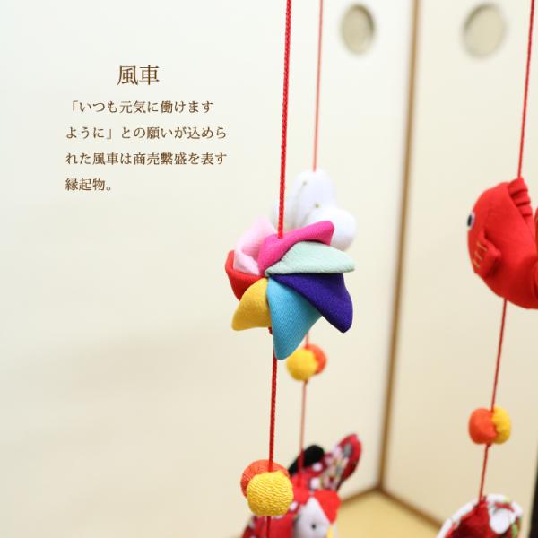 つるし飾り つるし雛 風車〜FUUSYA〜 [5CA] 3本5個つるし 長さ約63cm