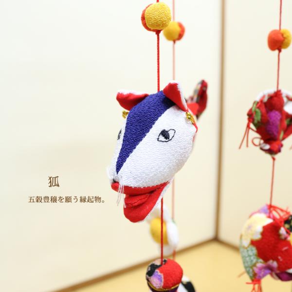 つるし飾り つるし雛 風車〜FUUSYA〜 [5CA] 3本5個つるし 長さ約63cm