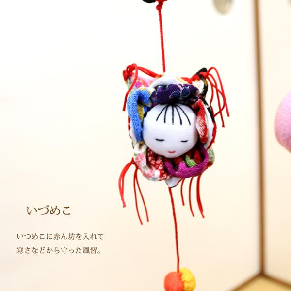 つるし飾り つるし雛 いづめこ〜IZUMEKO〜 [3CD] 3本3個つるし 長さ