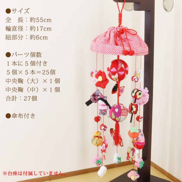 ＊コメント必須＊傘かざり　桜花＊つるし雛＊初節句お祝い（糸巻き台付き） kyo-no-oshareya_22121019_8