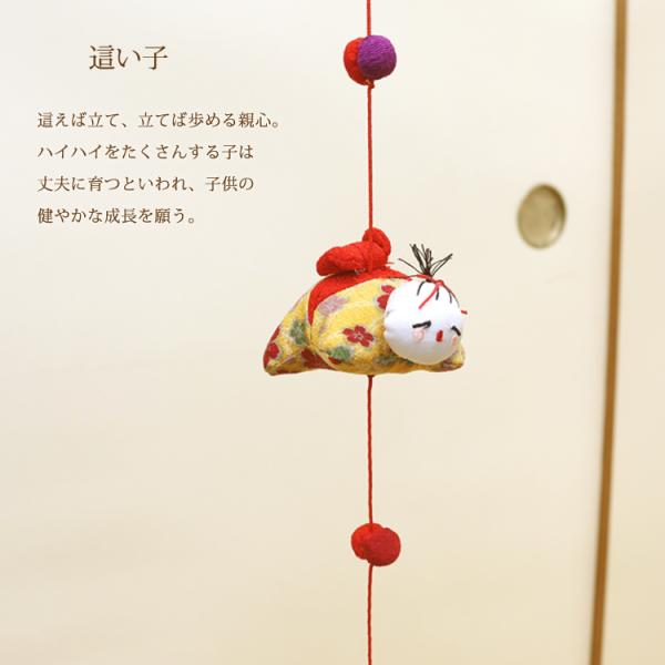 モチーフ一本つるし飾り つるし雛 〜這い子〜 [S-3D] 3個つるし 長さ